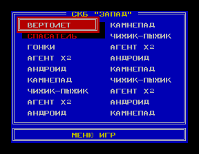 Эмулятор приставки &laquo;Эльф&raquo;