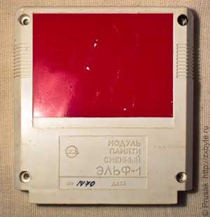 Картридж &Prime;Эльф-1&Prime;