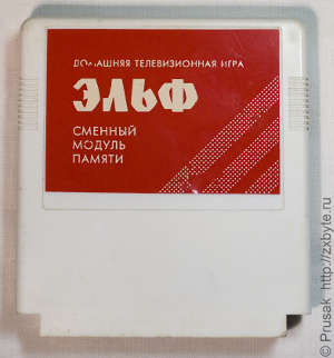 Один из картриджей с играми для приставки &laquo;Эльф&raquo;
