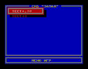 Картридж с тестами для &laquo;Эльфа&raquo;