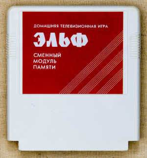 Картридж &Prime;Эльф-4&Prime; (из коллекции silensilen)