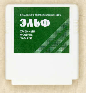 Картридж &Prime;Эльф-5&Prime; (из коллекции silensilen)