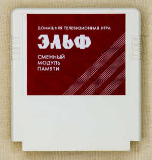 Картридж &Prime;Эльф-6&Prime; (из коллекции silensilen)