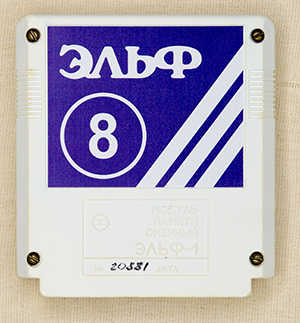 Картридж &Prime;Эльф-8&Prime; (из коллекции silensilen)