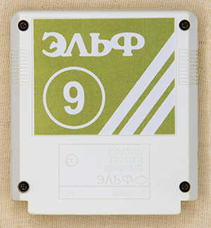 Картридж &Prime;Эльф-9&Prime; (из коллекции silensilen)