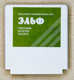 Картридж &Prime;Эльф-9&Prime; (из коллекции silensilen)