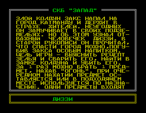 Скриншот игры «Диззи» для приставки Эльф