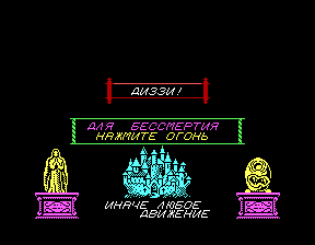 Скриншот игры «Диззи» для приставки Эльф