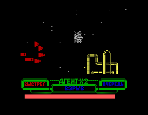 Скриншот игры «Агент Х2» для приставки Эльф
