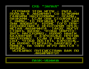 Скриншот игры «Паук-убийца» для приставки Эльф