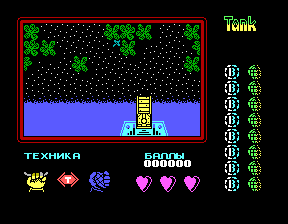 Скриншот игры «Танк» для приставки Эльф