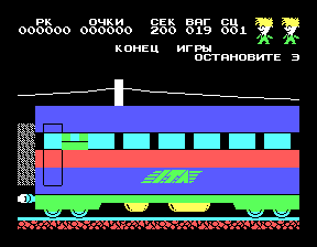 Скриншот игры «Экспресс» для приставки Эльф