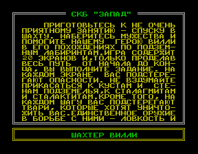 Скриншот игры «Шахтёр Вилли» для приставки Эльф