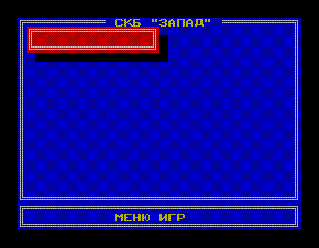 Стартовое меню приставки Эльф без встроенных игр