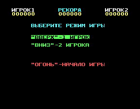 Скриншот игры «Буран» для приставки Эльф