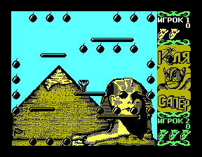 Скриншот игры «Коля сапёр» для приставки Эльф