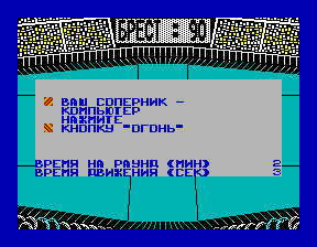 Скриншот игры «Игра на льду» для приставки Эльф