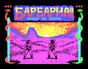 Скриншот игры «Барбариан» для приставки Эльф