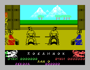 Скриншот игры «Поединок» для приставки Эльф