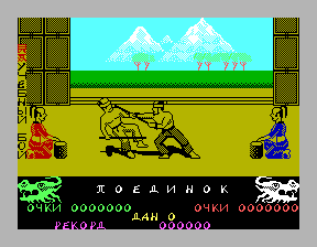 Скриншот игры «Поединок» для приставки Эльф