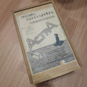 Компьютер &laquo;Астра&raquo;