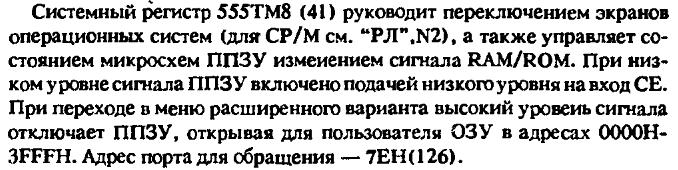 Сістэмны рэгістр