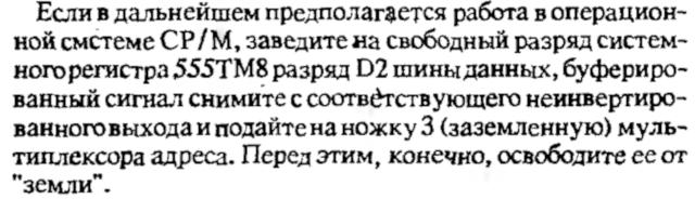 Біт 2 сістэмнага рэгістра