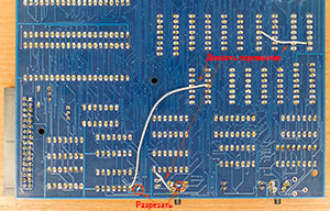 Доработки нижней части платы