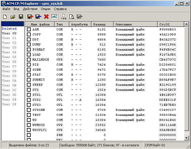 Программа ATM CP/M Explorer