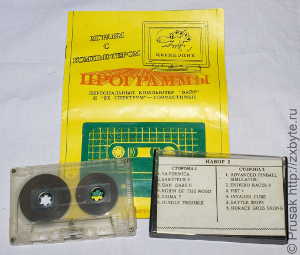 Кассета &Prime;Набор 2&Prime;