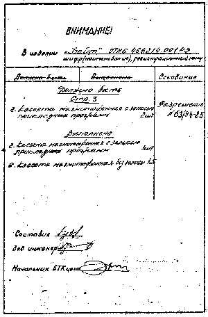 Предупреждение, что в комплекте с &laquo;Байтом&raquo; одна кассета с играми, а вторая - чистая