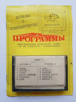 Кассета &Prime;Набор 8&Prime;