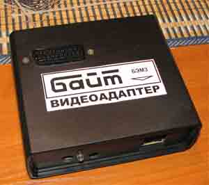 Видеоадаптер для компьютера &laquo;Байт&raquo;