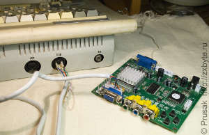 Компьютер Байт, подключенный к конвертеру