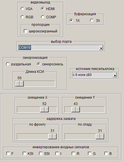 Настройки адаптера VGA/HDMI