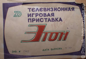 Этикетка на упаковке компьютера &laquo;Этон&raquo;