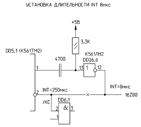 Установка правильной длительности сигнала INT в компьютере &laquo;Квант&raquo;