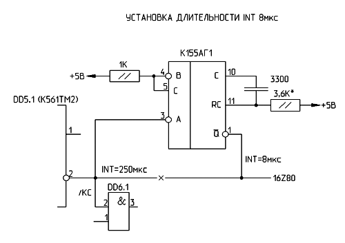 Установка правильной длительности сигнала INT в компьютере &laquo;Квант&raquo;