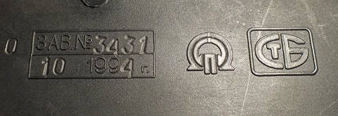 Маркировка даты изготовления и серийного номера компьютера &laquo;Квант&raquo;