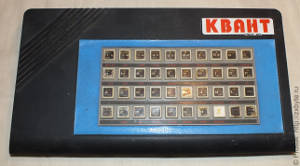 Клавиатура компьютера &laquo;Квант&raquo;