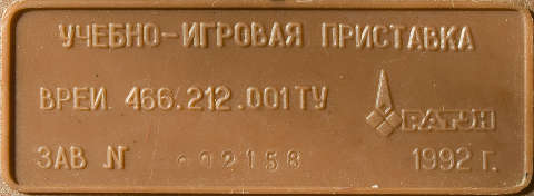 Шильдик &laquo;Ратон-9003&raquo;