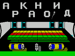 Заставка игры Арканоид