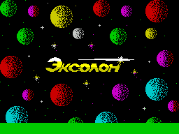 Заставка игры Эксолон