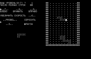 ЮТ-88, экран игры Тетрис